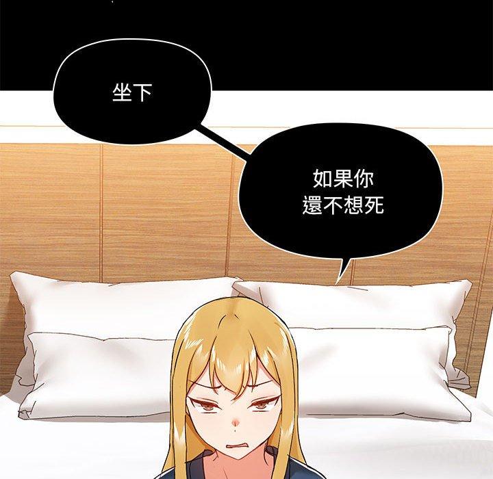 爱打游戏的姐姐  第39话 漫画图片34.jpg