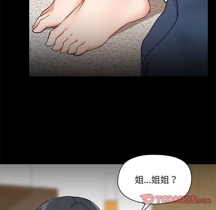 爱打游戏的姐姐  第39话 漫画图片60.jpg