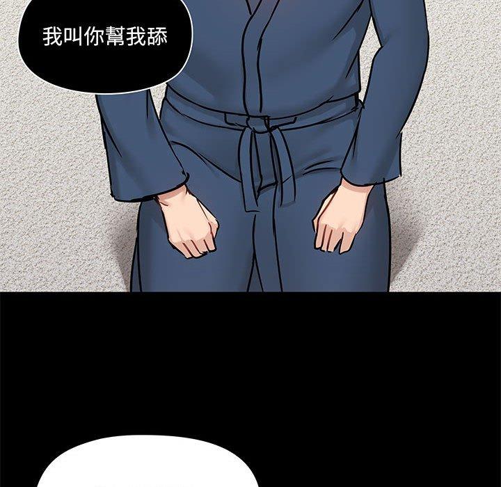 爱打游戏的姐姐  第39话 漫画图片68.jpg