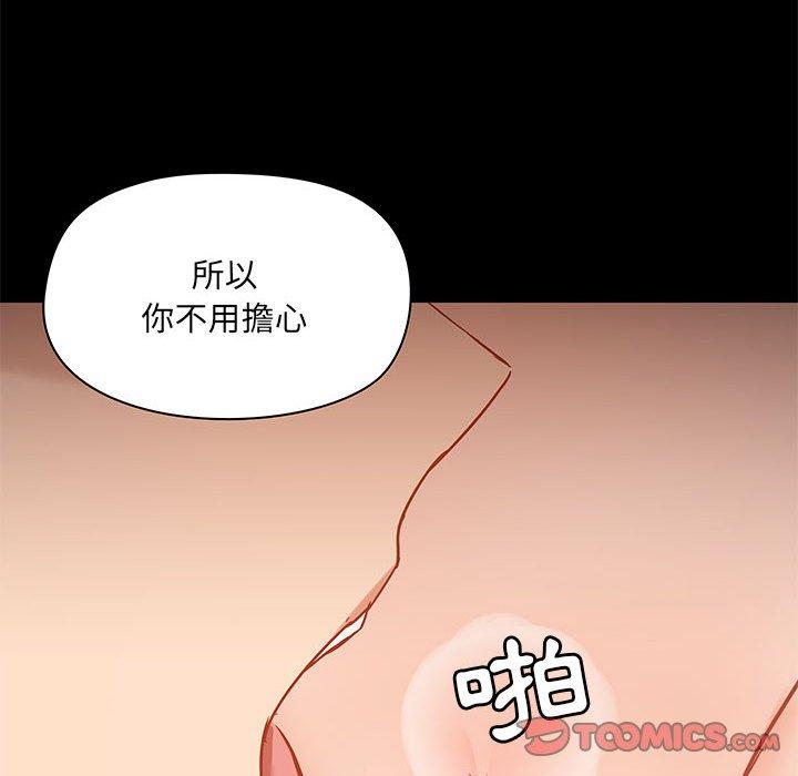 爱打游戏的姐姐  第39话 漫画图片84.jpg