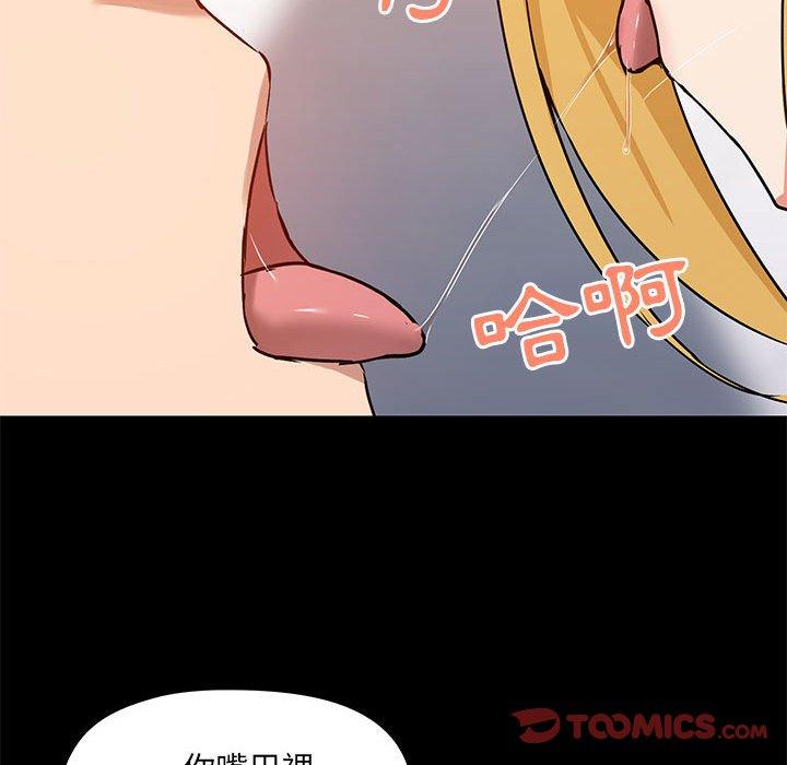 爱打游戏的姐姐  第39话 漫画图片102.jpg