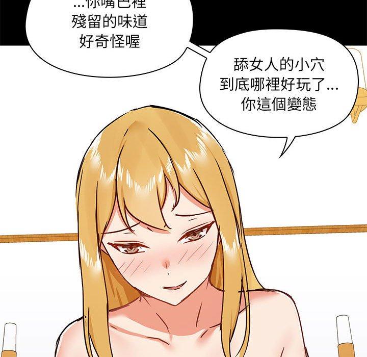 爱打游戏的姐姐  第39话 漫画图片103.jpg