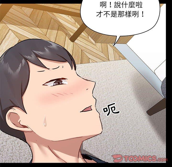 爱打游戏的姐姐  第39话 漫画图片105.jpg