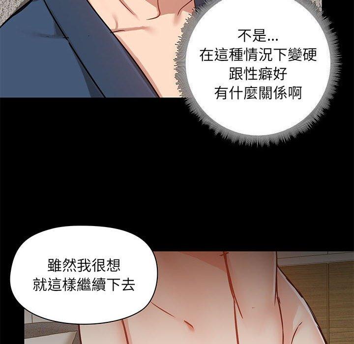 爱打游戏的姐姐  第39话 漫画图片110.jpg