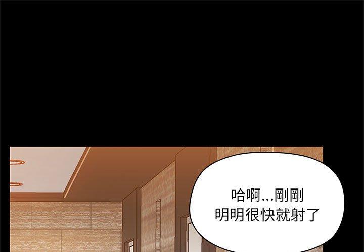 韩漫《爱打游戏的姐姐》第41話 全集在线阅读 2