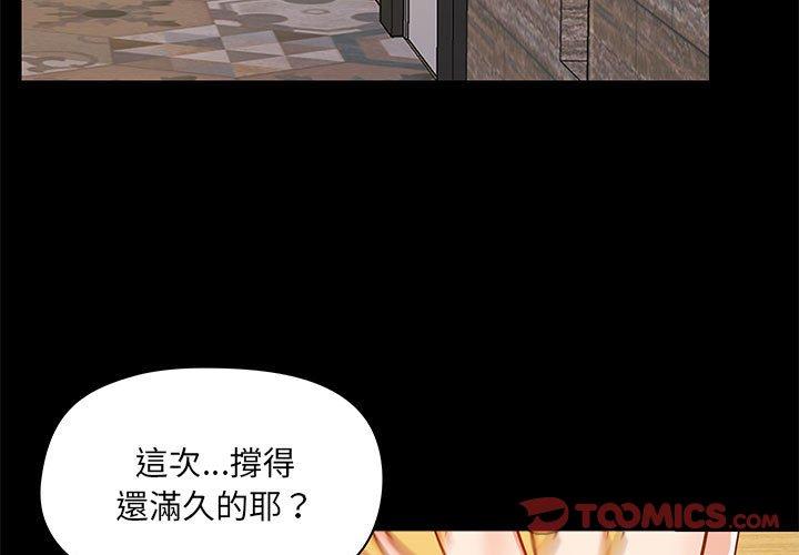 爱打游戏的姐姐  第41话 漫画图片4.jpg