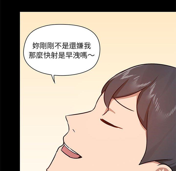 爱打游戏的姐姐  第41话 漫画图片31.jpg