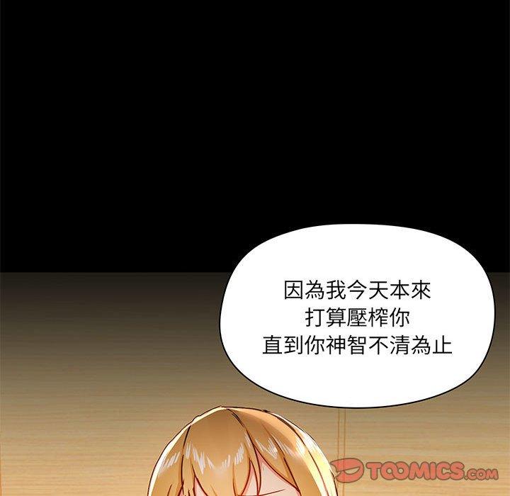 爱打游戏的姐姐  第41话 漫画图片34.jpg