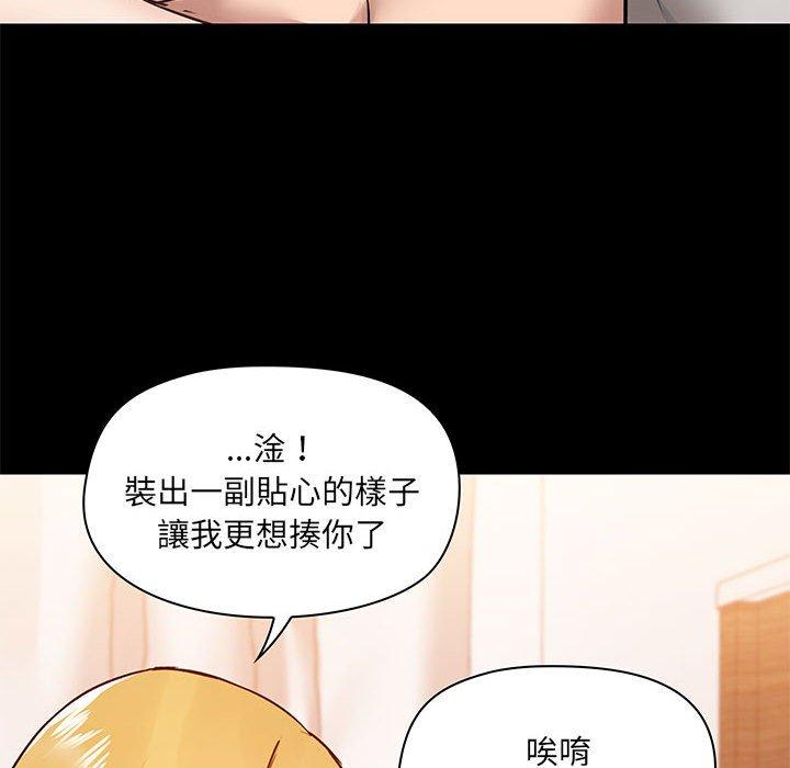 爱打游戏的姐姐  第41话 漫画图片53.jpg