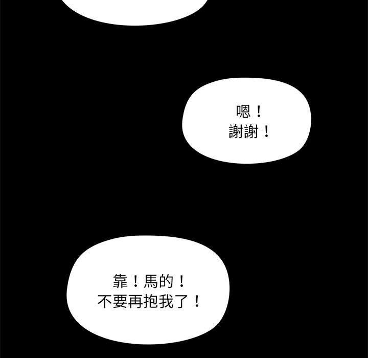 韩漫《爱打游戏的姐姐》第41話 全集在线阅读 59