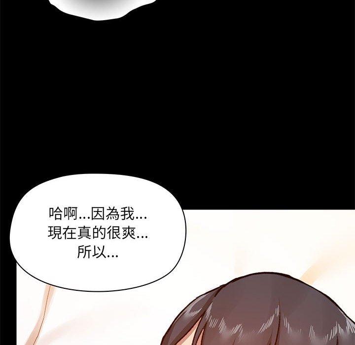 爱打游戏的姐姐  第41话 漫画图片83.jpg