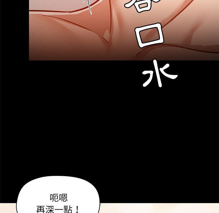 爱打游戏的姐姐  第41话 漫画图片88.jpg