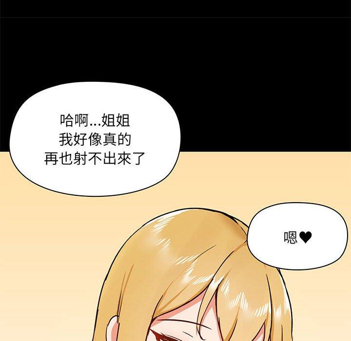 爱打游戏的姐姐  第41话 漫画图片100.jpg