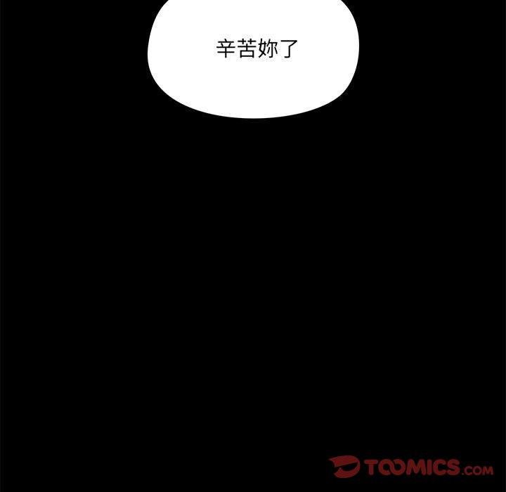 爱打游戏的姐姐  第41话 漫画图片111.jpg