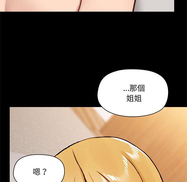 爱打游戏的姐姐  第41话 漫画图片120.jpg