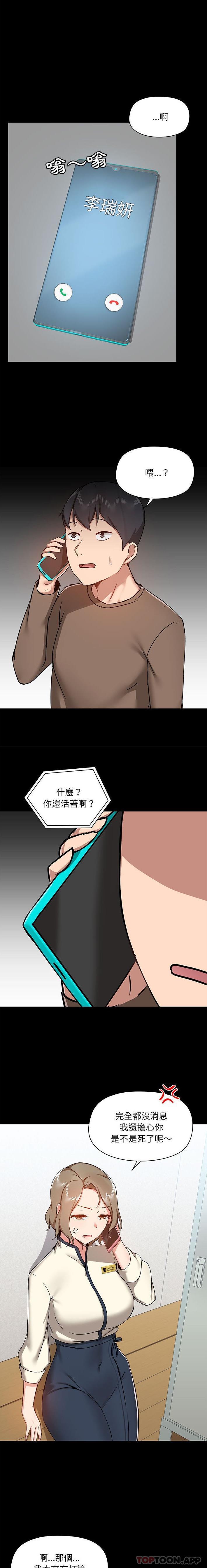 爱打游戏的姐姐  第42话 漫画图片13.jpg