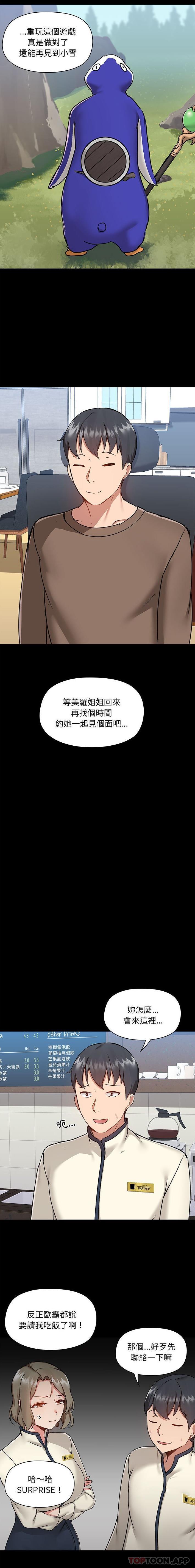 爱打游戏的姐姐  第43话 漫画图片8.jpg