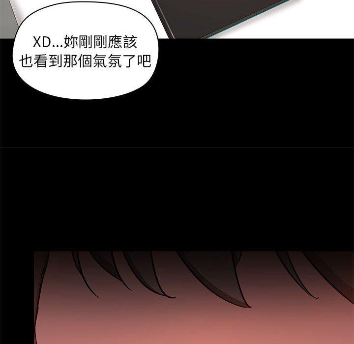 爱打游戏的姐姐  第44话 漫画图片17.jpg