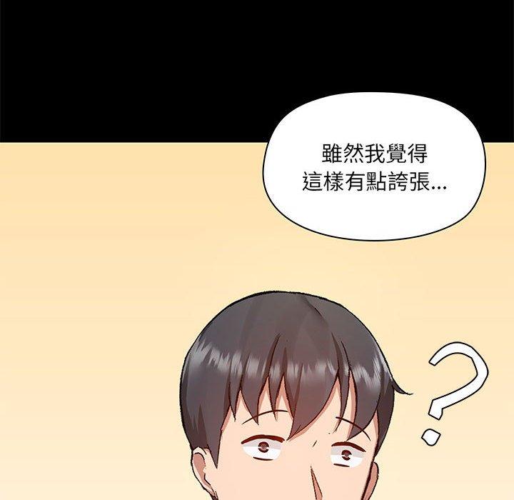 爱打游戏的姐姐  第44话 漫画图片19.jpg