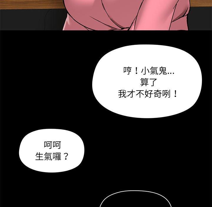 爱打游戏的姐姐  第44话 漫画图片42.jpg