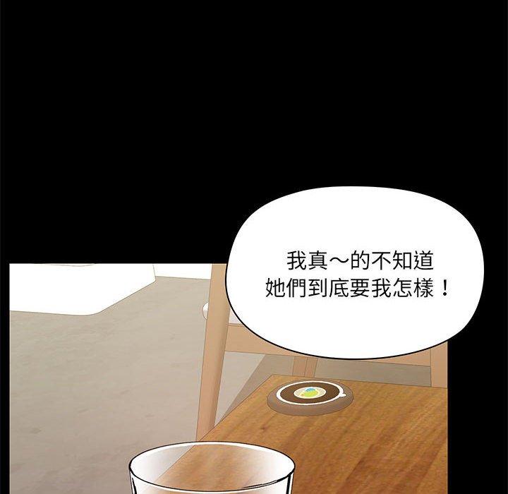 爱打游戏的姐姐  第44话 漫画图片48.jpg