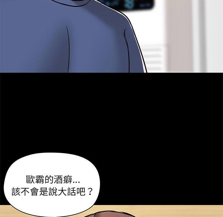 爱打游戏的姐姐  第44话 漫画图片53.jpg