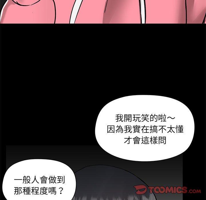 爱打游戏的姐姐  第44话 漫画图片55.jpg