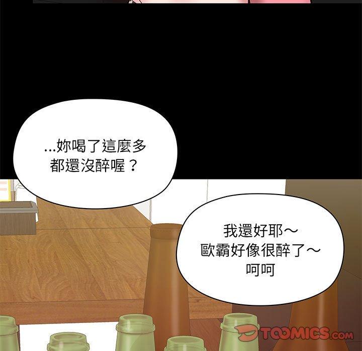 爱打游戏的姐姐  第44话 漫画图片67.jpg