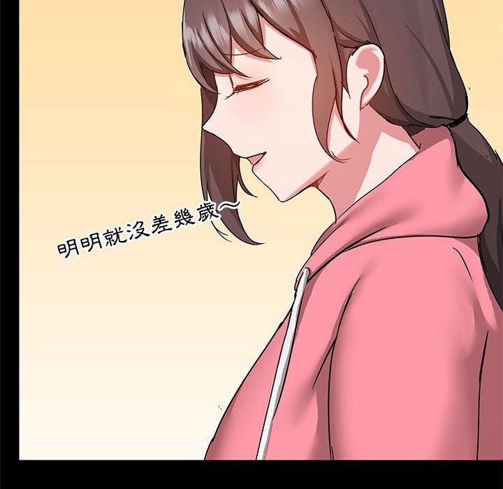 爱打游戏的姐姐  第44话 漫画图片77.jpg