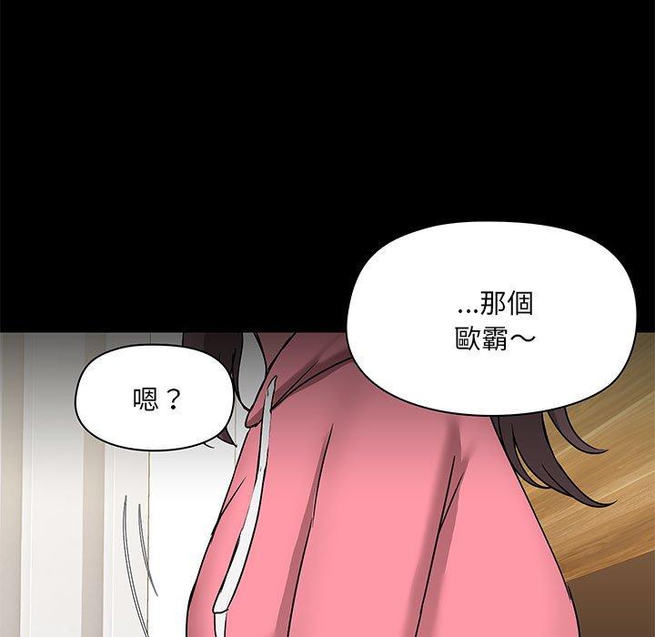 爱打游戏的姐姐  第44话 漫画图片78.jpg