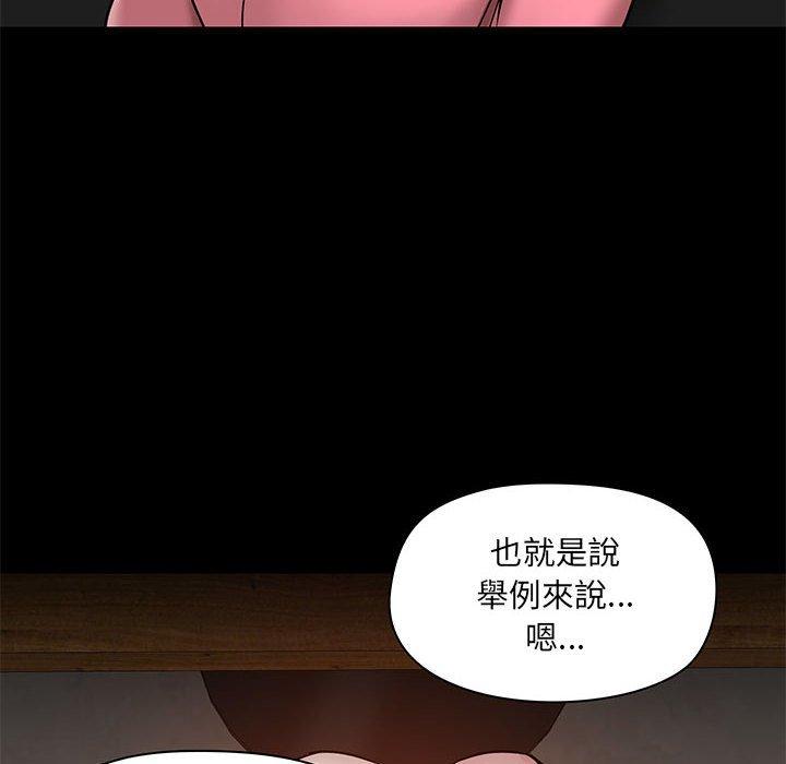 爱打游戏的姐姐  第44话 漫画图片83.jpg