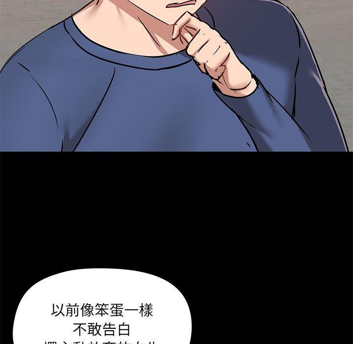 爱打游戏的姐姐  第44话 漫画图片86.jpg