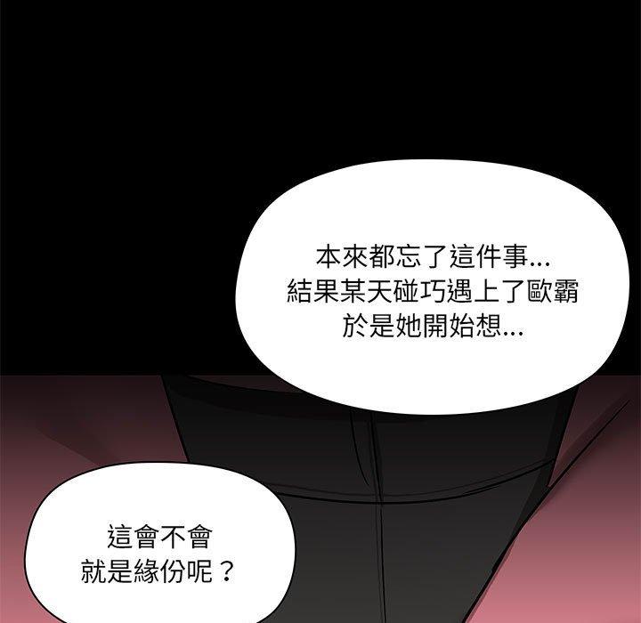 爱打游戏的姐姐  第44话 漫画图片88.jpg