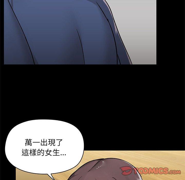 爱打游戏的姐姐  第44话 漫画图片91.jpg