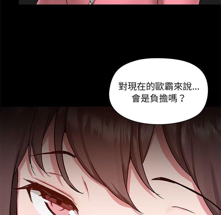 爱打游戏的姐姐  第44话 漫画图片93.jpg