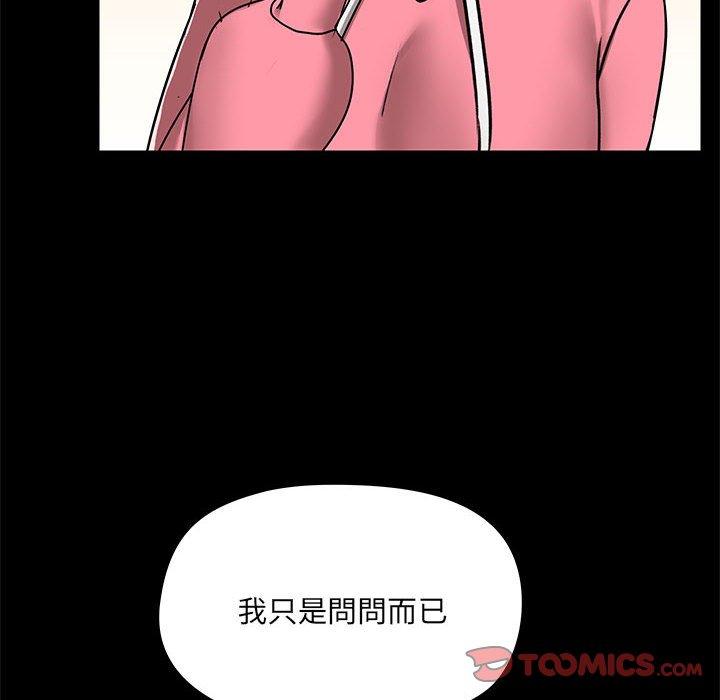 韩漫《爱打游戏的姐姐》第44話 全集在线阅读 97