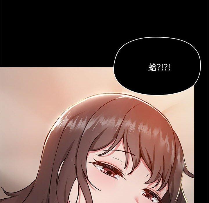 爱打游戏的姐姐  第44话 漫画图片107.jpg