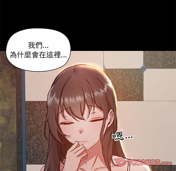 爱打游戏的姐姐  第44话 漫画图片115.jpg