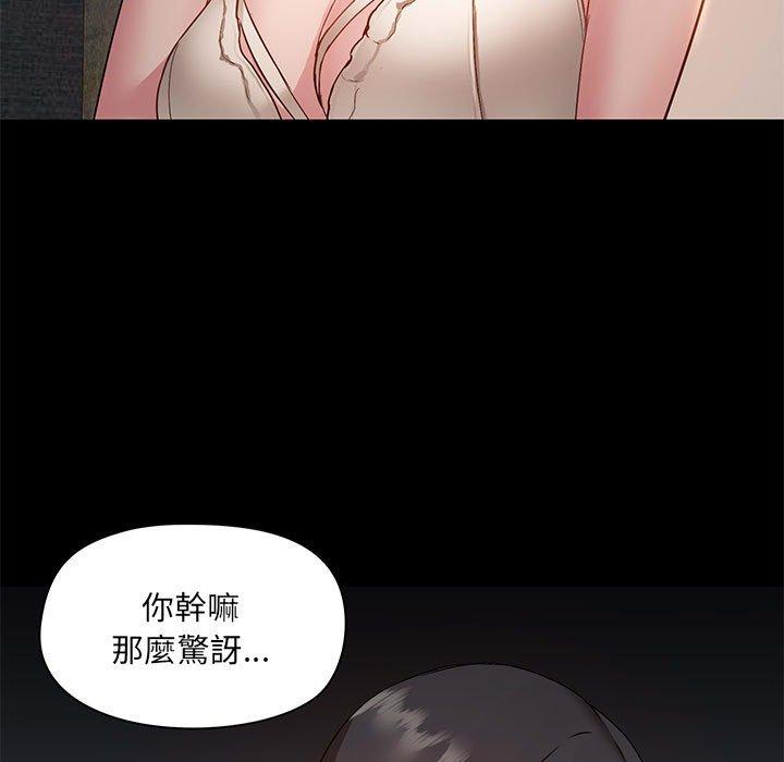 爱打游戏的姐姐  第44话 漫画图片118.jpg