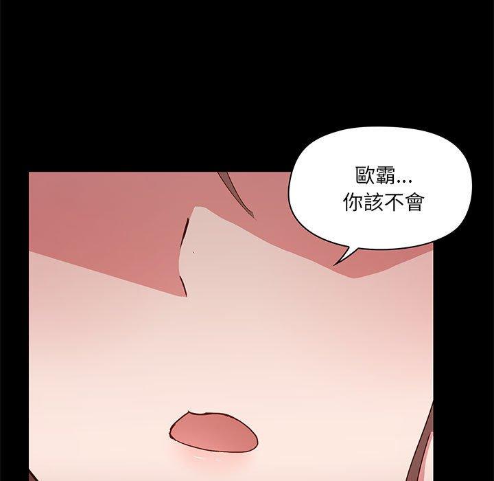 爱打游戏的姐姐  第44话 漫画图片120.jpg