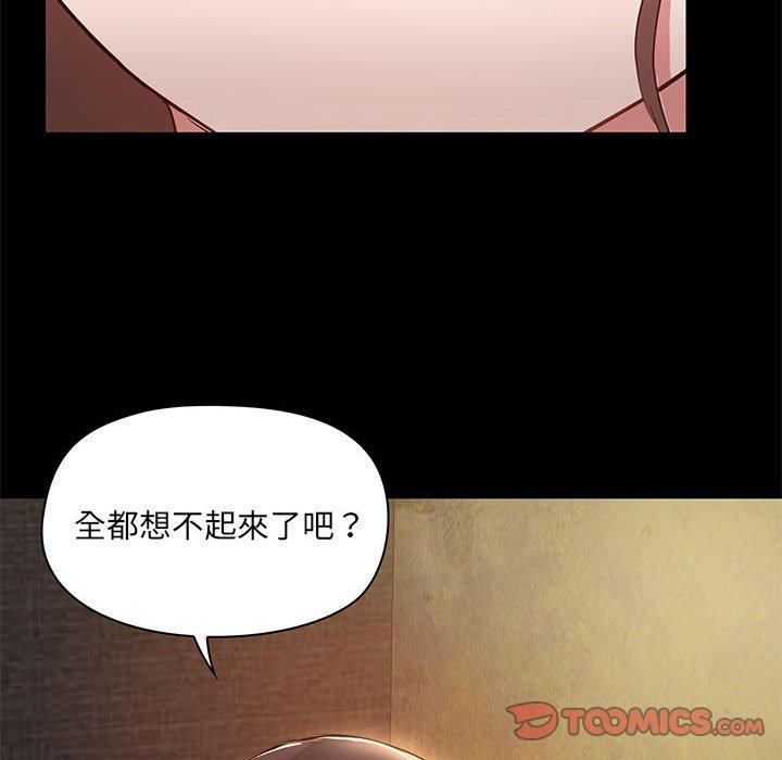 韩漫《爱打游戏的姐姐》第44話 全集在线阅读 121