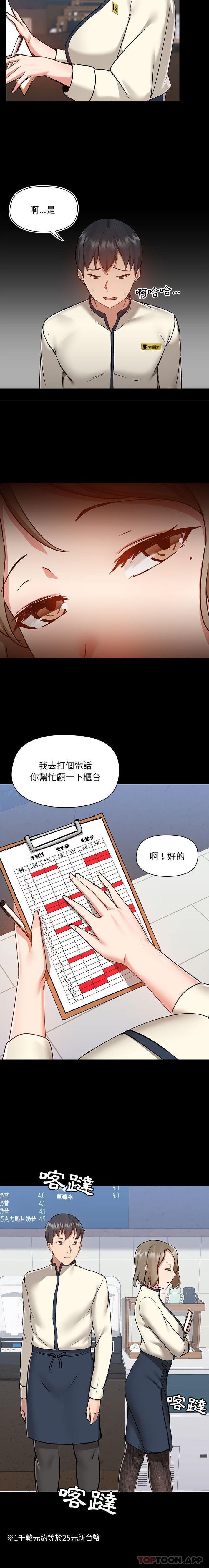 爱打游戏的姐姐  第45话 漫画图片10.jpg