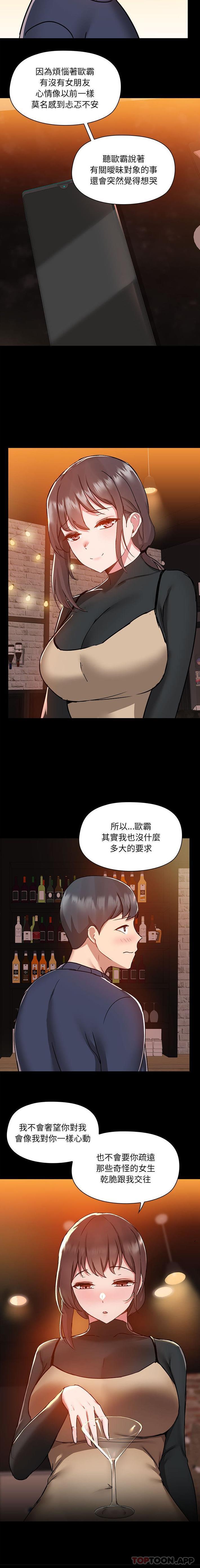 韩漫《爱打游戏的姐姐》第46話 全集在线阅读 15