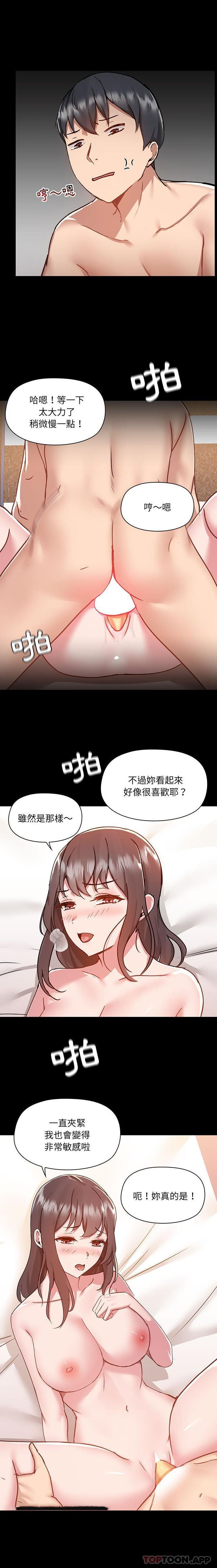 爱打游戏的姐姐  第47话 漫画图片11.jpg