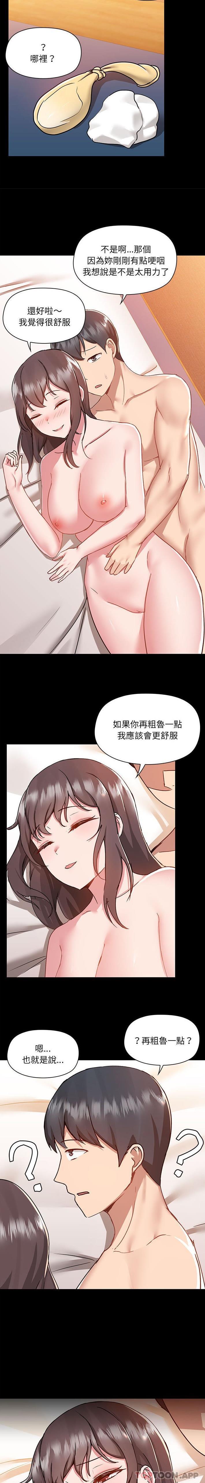 爱打游戏的姐姐  第47话 漫画图片14.jpg