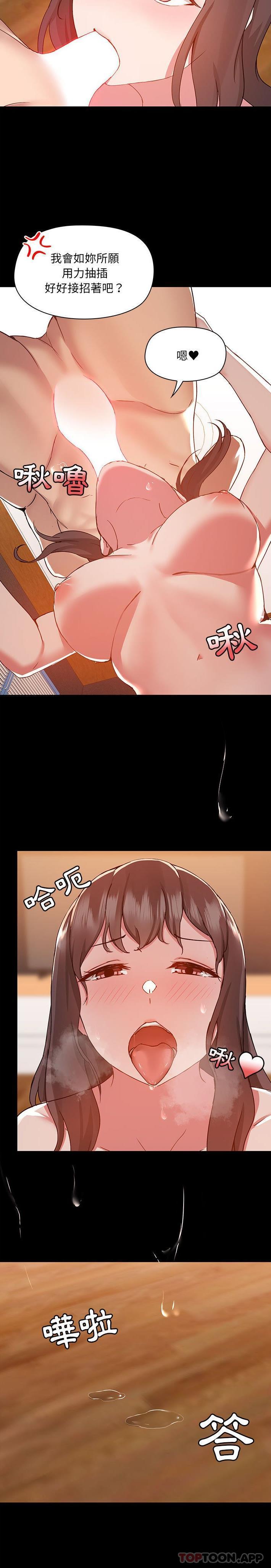 爱打游戏的姐姐  第49话 漫画图片13.jpg