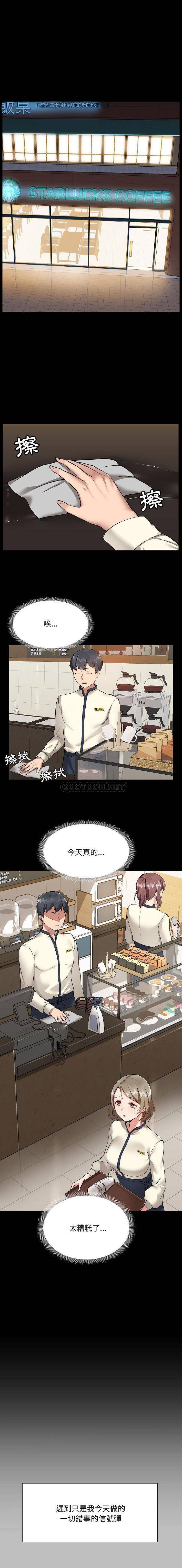 爱打游戏的姐姐  第5话 漫画图片1.jpg