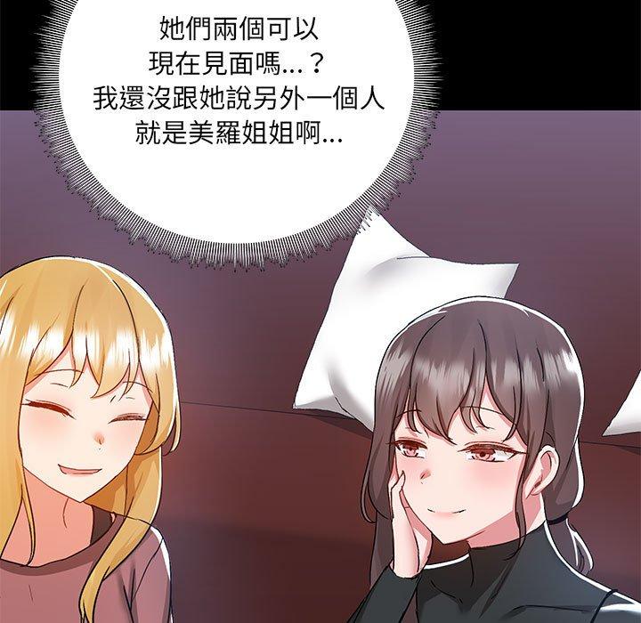 爱打游戏的姐姐  第51话 漫画图片29.jpg