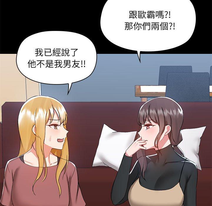 爱打游戏的姐姐  第51话 漫画图片39.jpg