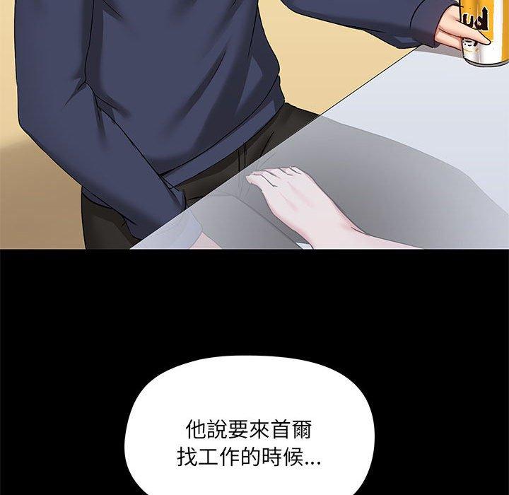 爱打游戏的姐姐  第51话 漫画图片46.jpg